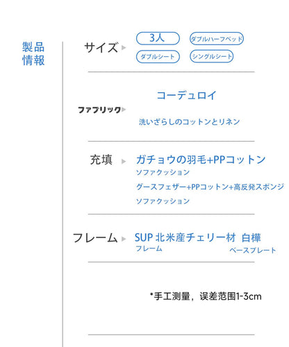 モジュラー格子フレームソファ