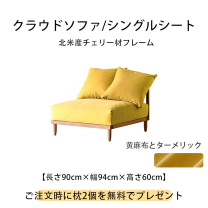 モジュラー格子フレームソファ