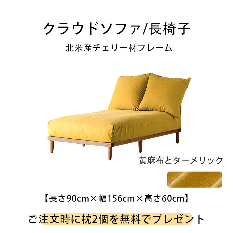 モジュラー格子フレームソファ