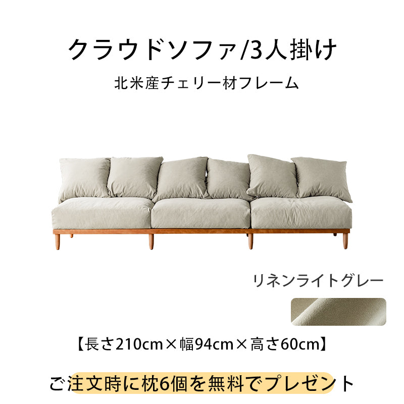 モジュラー格子フレームソファ