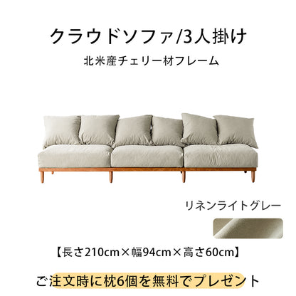 モジュラー格子フレームソファ