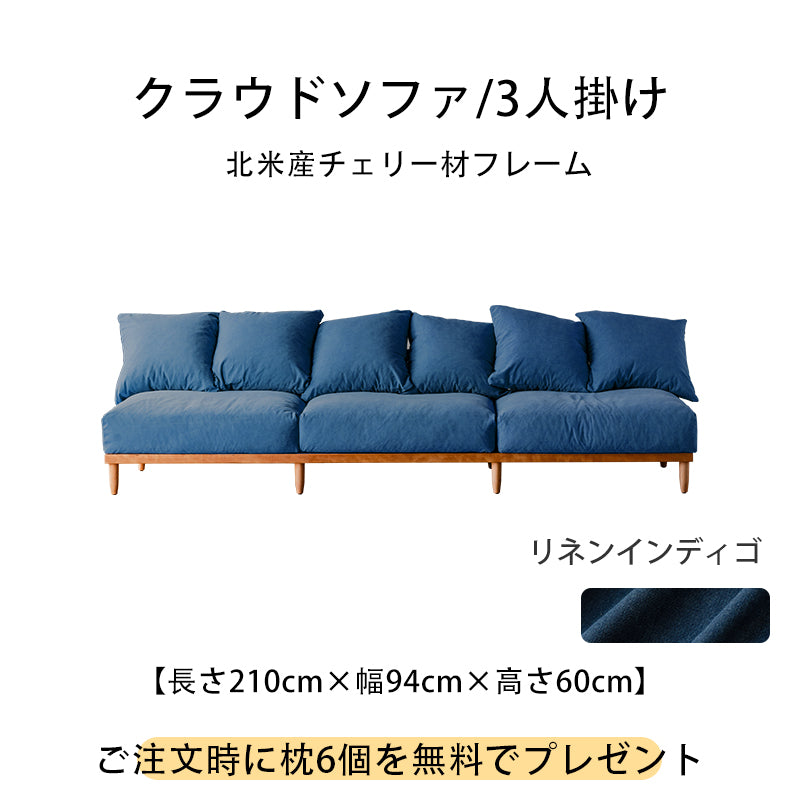 モジュラー格子フレームソファ