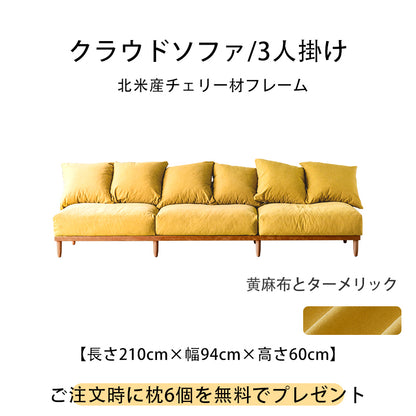 モジュラー格子フレームソファ