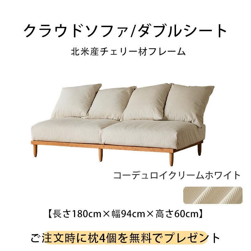 モジュラー格子フレームソファ