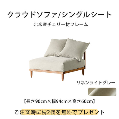 モジュラー格子フレームソファ