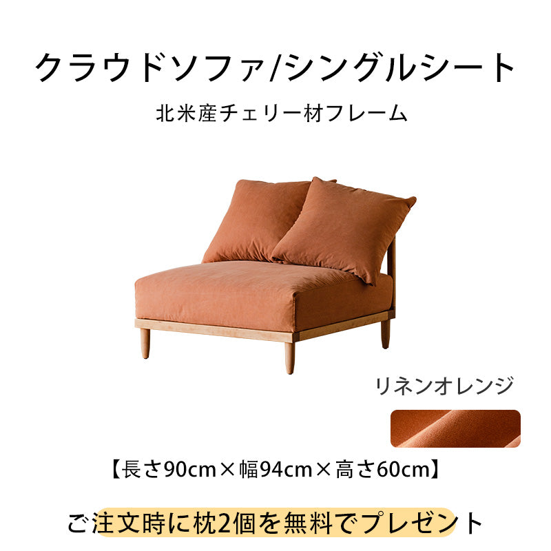 モジュラー格子フレームソファ