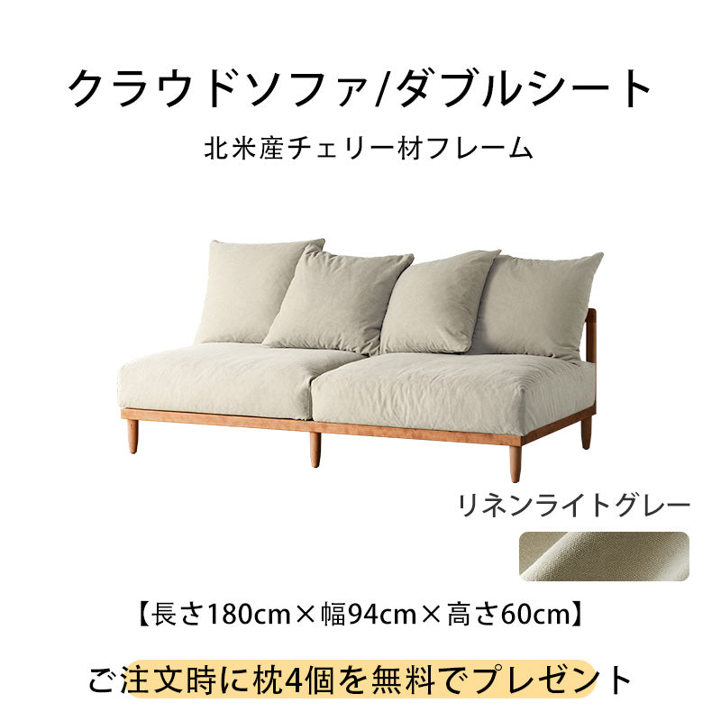 モジュラー格子フレームソファ