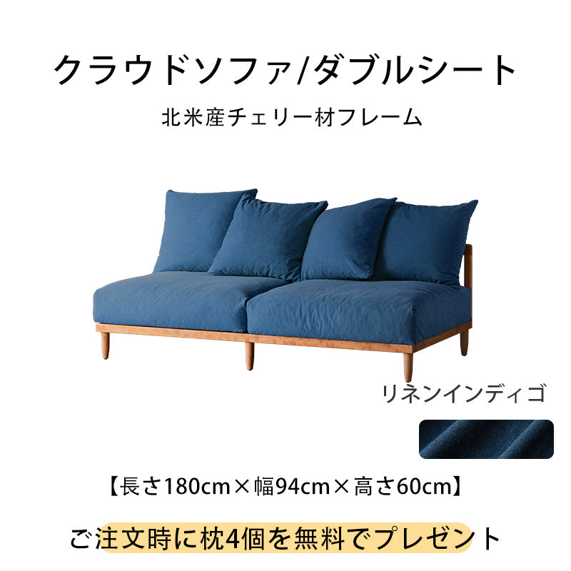 モジュラー格子フレームソファ