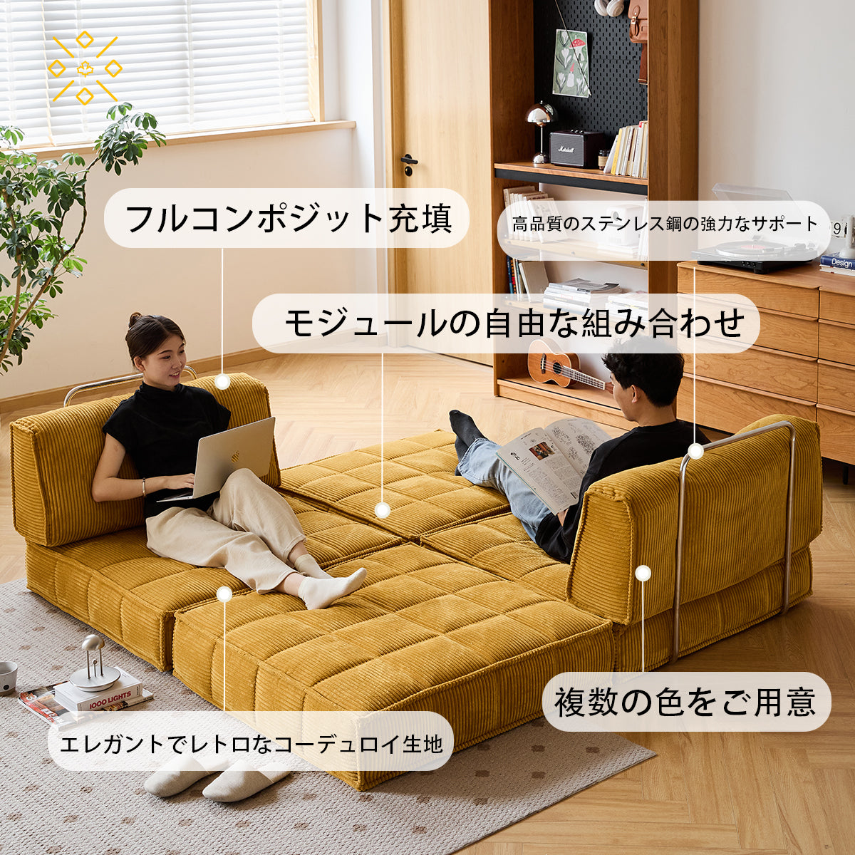 レトロなマスタードイエローのソファ